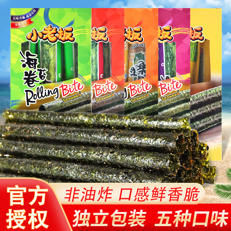 小老板原味海苔卷27g盒装儿童紫菜香脆海味即食零食 小吃休闲食品