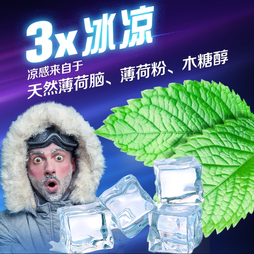 好丽友木糖醇迅醒无糖口香糖开车犯困醒神劲爽冰凉薄荷味清新