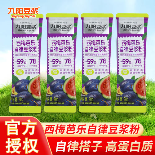 九阳西梅芭乐自律豆浆粉鹰嘴豆大餐救星高膳食纤维高蛋白质豆浆粉