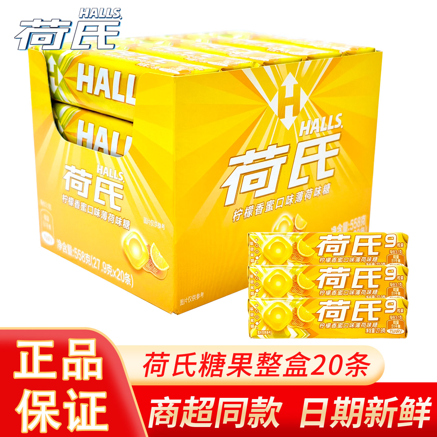 荷氏薄荷糖柠檬香蜜蓝莓味西柚味糖何氏清凉糖果零食青柠味果味