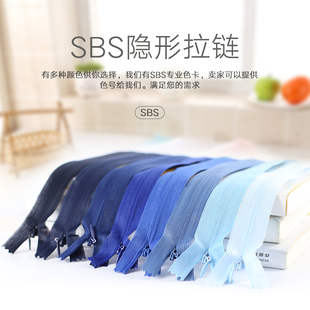 网边正品SBS隐形拉链包包拉链枕头套 尼龙拉链衣服连衣裙多色现货