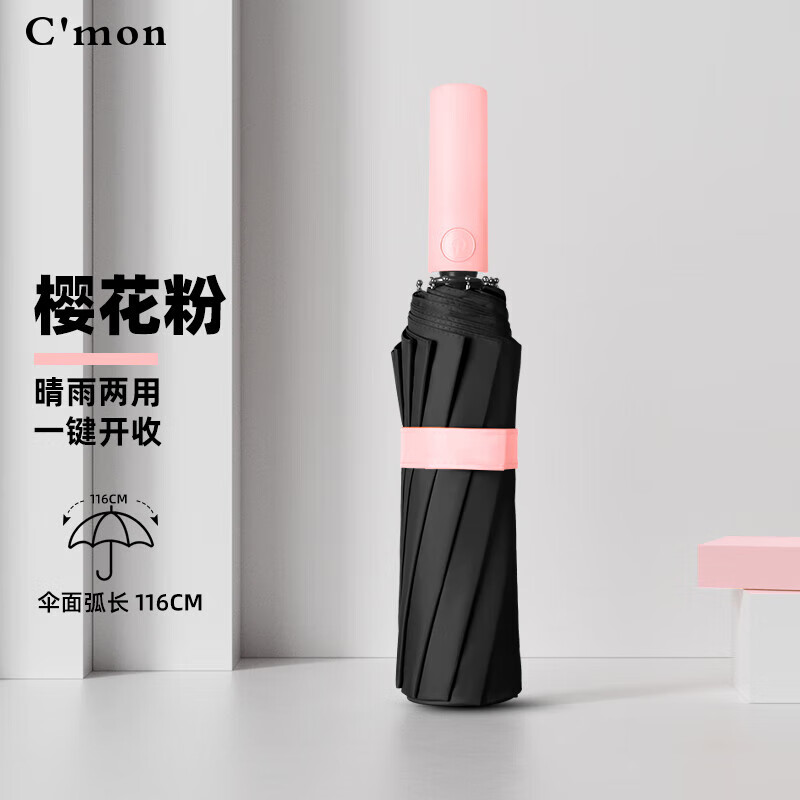 Cmon全自动雨伞大号折叠加厚加固男士抗风暴雨专用双人女晴雨两用