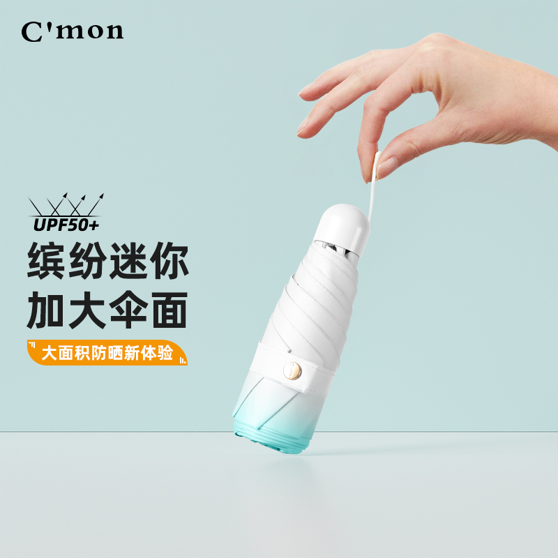 防晒高颜值渐变小巧便携加大伞面
