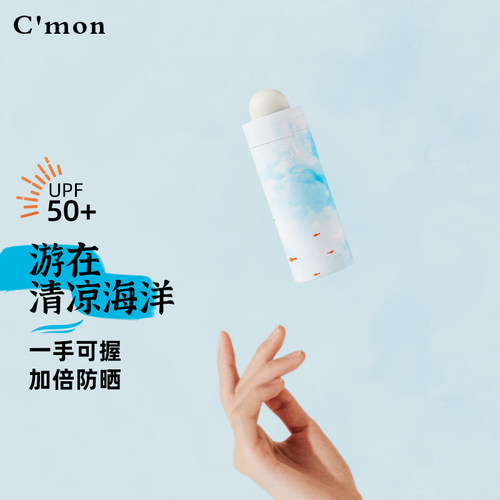 Cmon游泳的鱼五折太阳伞遮阳防晒紫外线迷你口袋伞小巧便携晴雨伞
