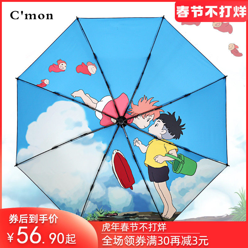 Cmon太阳伞防晒防紫外线遮阳伞黑胶动漫手绘文艺晴雨伞两用女折叠在类目 居家日用, 伞/雨具/防雨/防潮, 伞中 - 来自Buy2taobao.com提供专业的淘宝代购服务