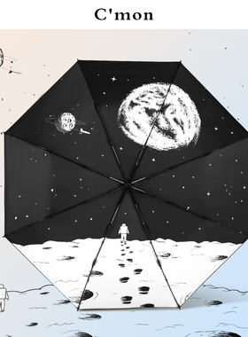 Cmon登月太阳伞防晒紫外线遮阳伞个性黑胶两用晴雨伞自动男女折叠