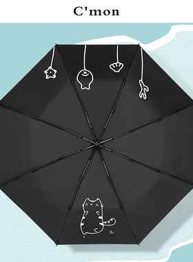 Cmon馋猫防晒五折伞防紫外线太阳伞遮阳女创意卡通折叠两用晴雨伞