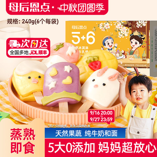 大希地果蔬牛乳馒头儿童早餐