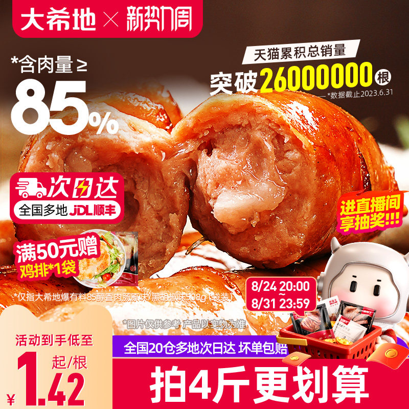 吃货冲 1.4/根无穷翅根 楼上无穷翅根 凑単商品1件 - 86线报