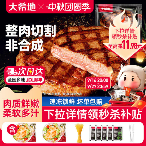 大希地西冷菲力整切牛排套餐家庭牛肉汉堡儿童牛扒家用官方旗舰店