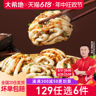 大希地肉多多花卷早餐半成品300g 129任选6件