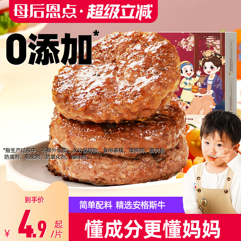 大希地儿童牛肉饼汉堡肉饼0添加