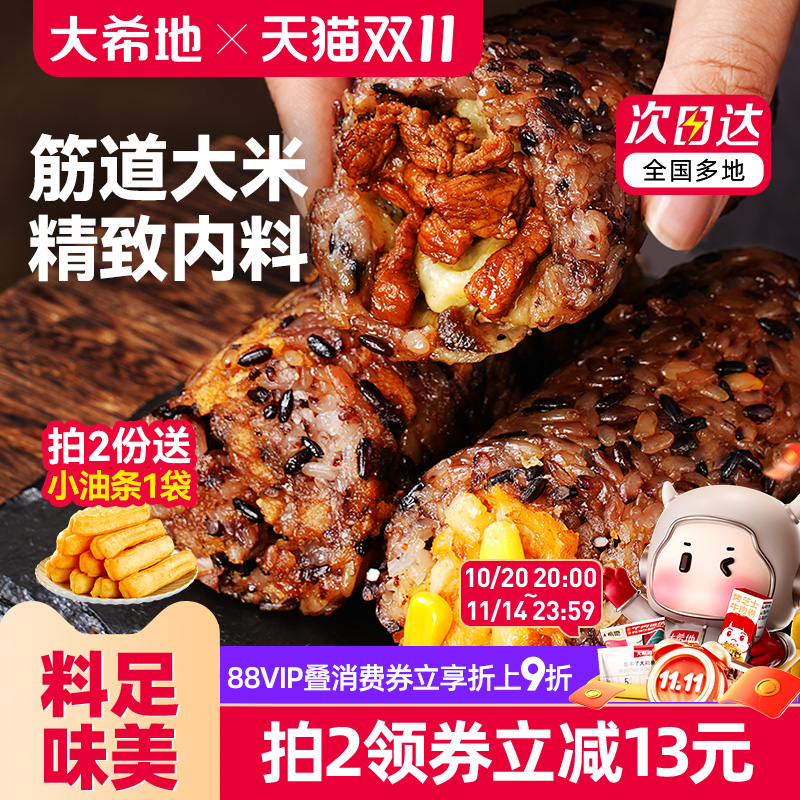 大希地早餐速食加热即食饭团