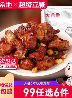 【99任选6件】大希地蒜香小排空气炸锅食材排骨免腌制肋排半成品