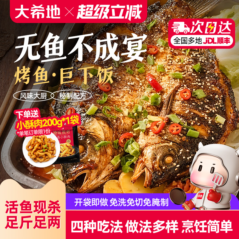 足斤足两免洗免切免腌制开袋即做