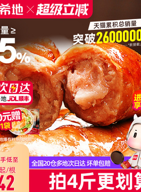 大希地火山石烤肠台湾纯风味热狗脆皮黑胡椒肉肠香肠空气炸锅食材