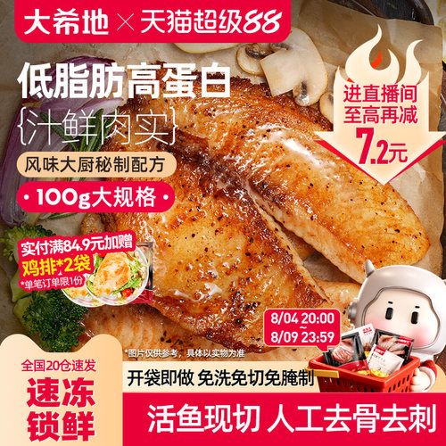 低脂高蛋白，免洗免切免腌制