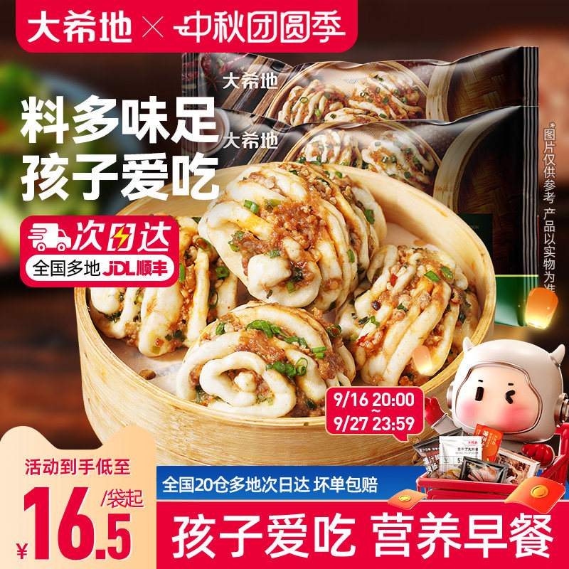 大希地肉多多花卷早餐半成品速冻图片