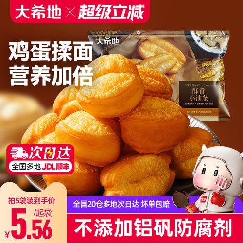 大希地早餐半成品特色速冻