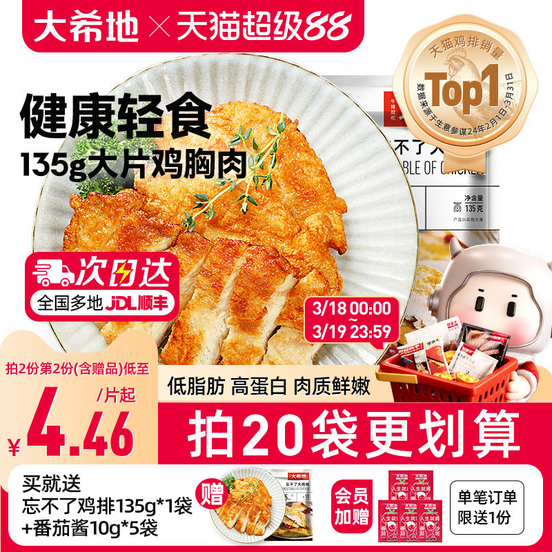 ��ϣ����������Ű��Ʒ�䶳���������ը��ʳ��ԭζ��֬�Ǽ�֬ 45.9Ԫ