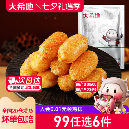 大希地爆浆红糖糍粑300g