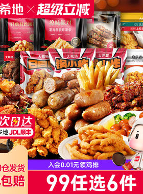 大希地安格斯牛肉串烧烤半成品