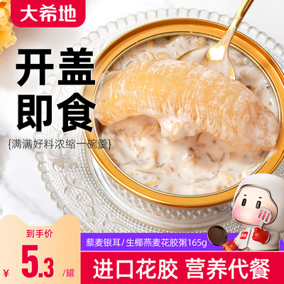 大希地花胶粥165g*3盒