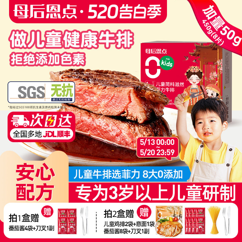 大希地儿童菲力牛排原部位肉整切牛排牛扒汉堡新鲜牛肉饼旗舰店