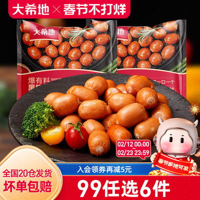 大希地黑猪肉一口肠125g*3袋