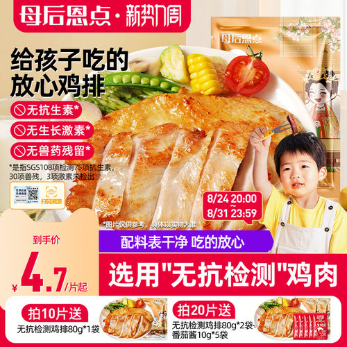 大希地儿童鸡排无添加橄榄油嫩煎