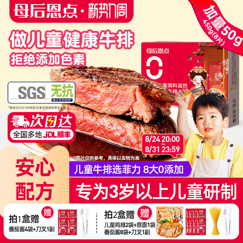 大希地儿童菲力牛排原部位肉整切牛排牛扒汉堡新鲜牛肉饼旗舰店