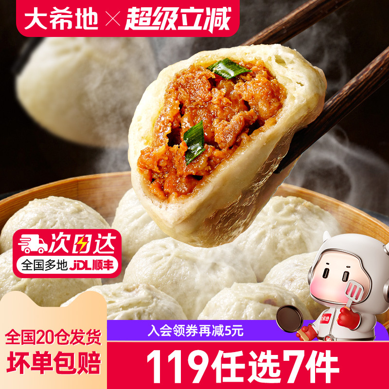 大希地嵊州小笼包119任选专区