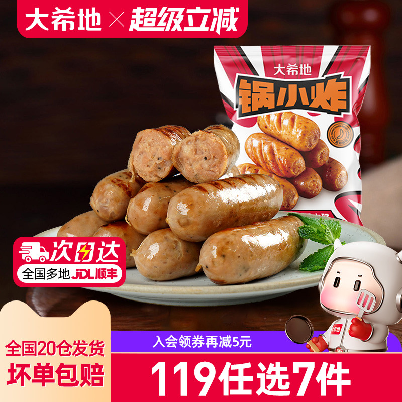 大希地烤肠85肉含量醇肉肠508g