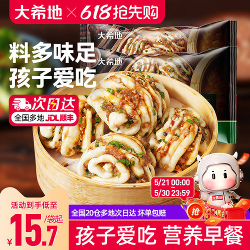 大希地肉多多花卷早餐半成品