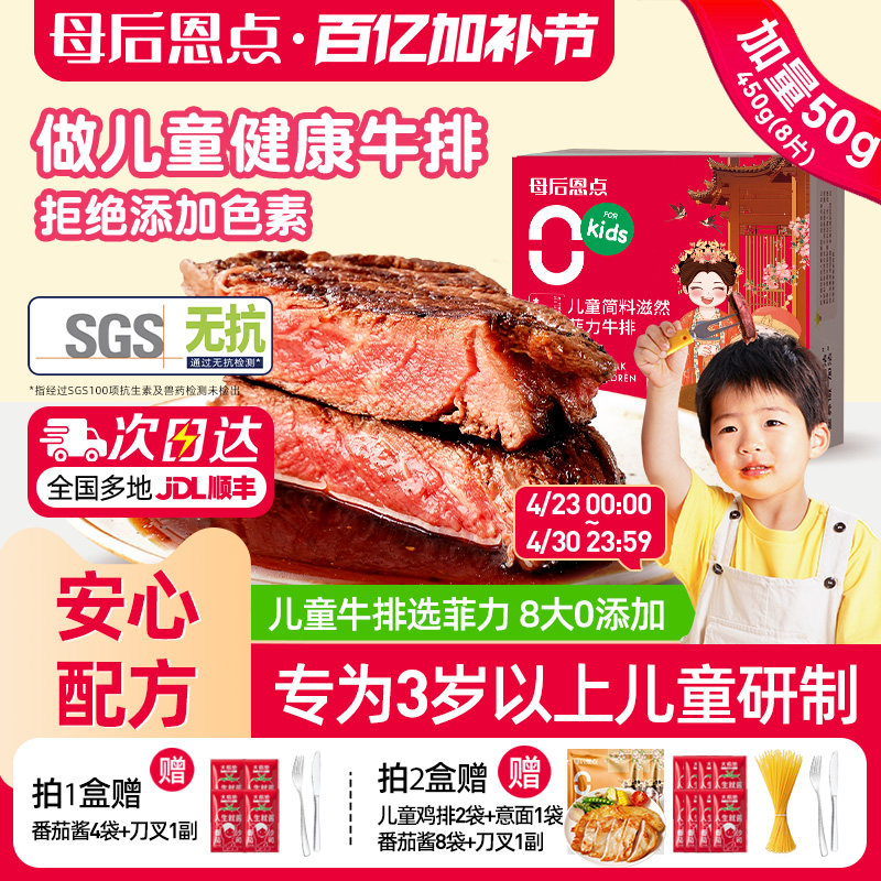 大希地儿童菲力牛排原部位肉整切牛排牛扒汉堡新鲜牛肉饼旗舰店