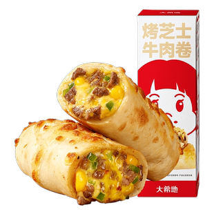 大希地烤芝士牛肉卷特色早餐半成品儿童拉丝披萨空气炸锅食材速冻