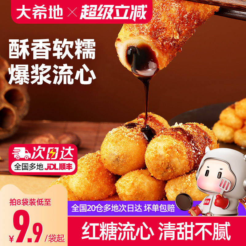 大希地爆浆红糖糍粑纯糯米手工年糕火锅油炸空气炸锅食材半成品