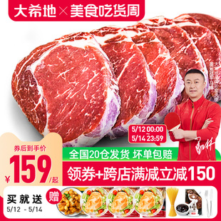 大希地家用牛排牛肉原肉整切10片儿童黑椒菲力西冷牛扒官方旗舰店