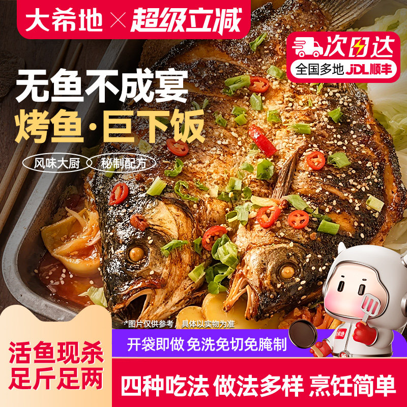 足斤足两免洗免切免腌制开袋即做图片