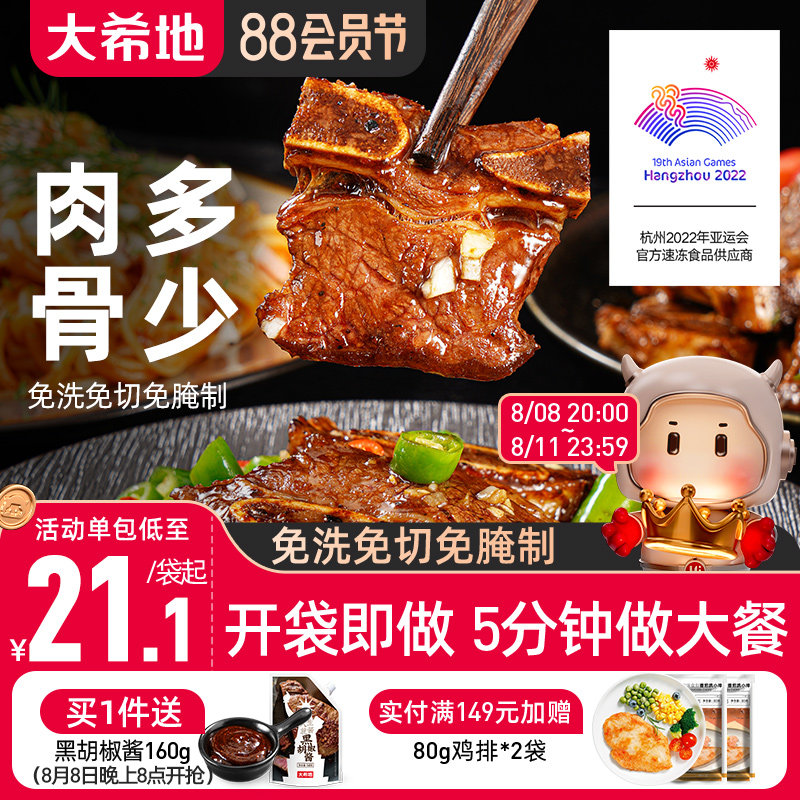 大希地黑椒牛仔骨原部位厚切牛肋条肋排小排牛肉半成品官方旗舰店怎么样,好用不?