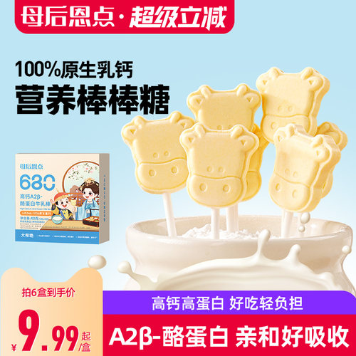 大希地儿童牛乳棒奶贝片