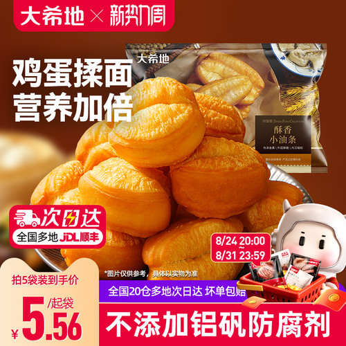 大希地早餐半成品特色速冻