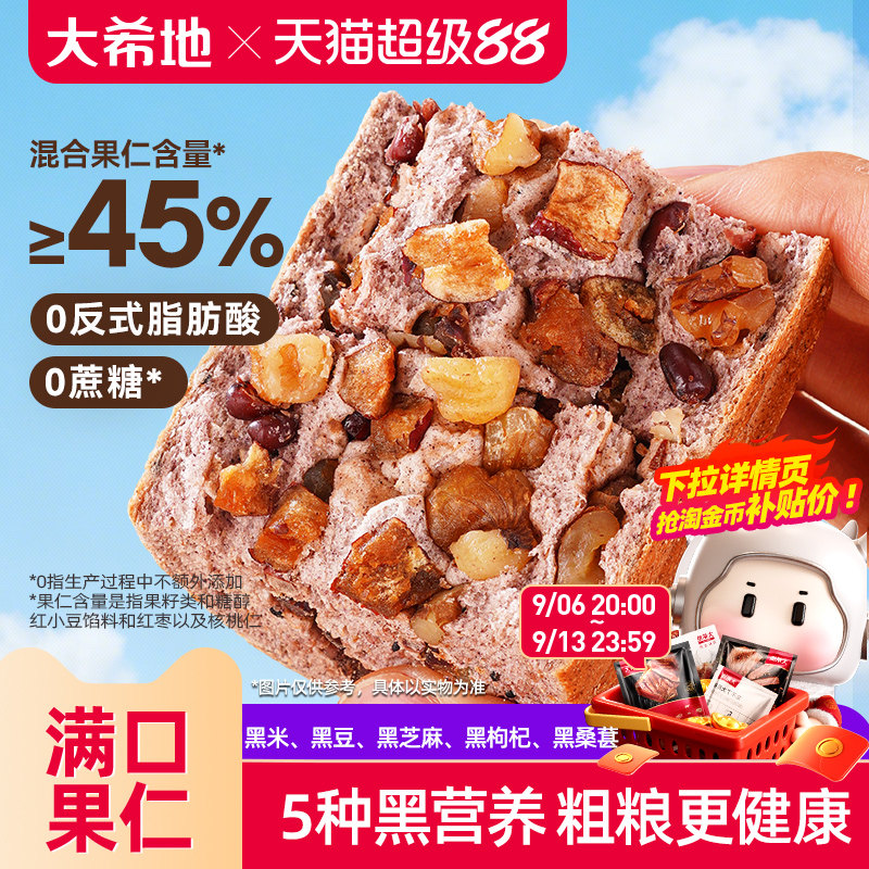 大希地车轮坚果面包300g整箱零食图片