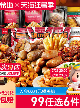 大希地安格斯牛肉串烧烤半成品