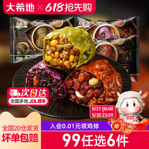 大希地粘豆包粗粮400g