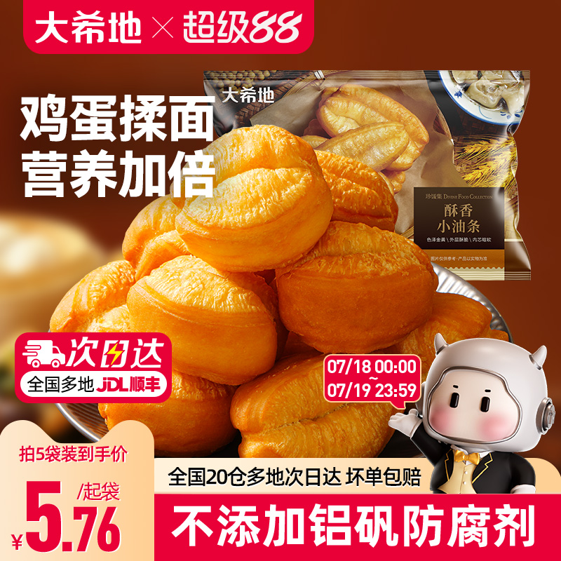 大希地早餐半成品特色速冻