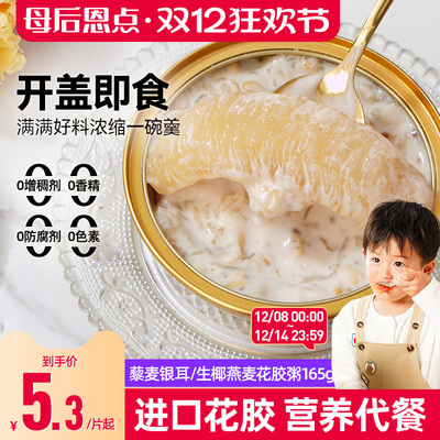 大希地花胶粥165g*3盒