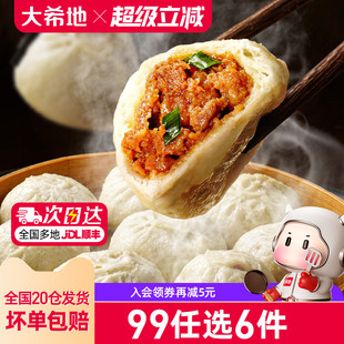 大希地嵊州小笼包老面鲜肉包子早餐半成品125g 任选6件 99元