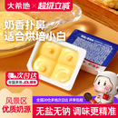 大希地动物黄油无添加盐烘焙家用小包装 煎牛排专用食材官方旗舰店