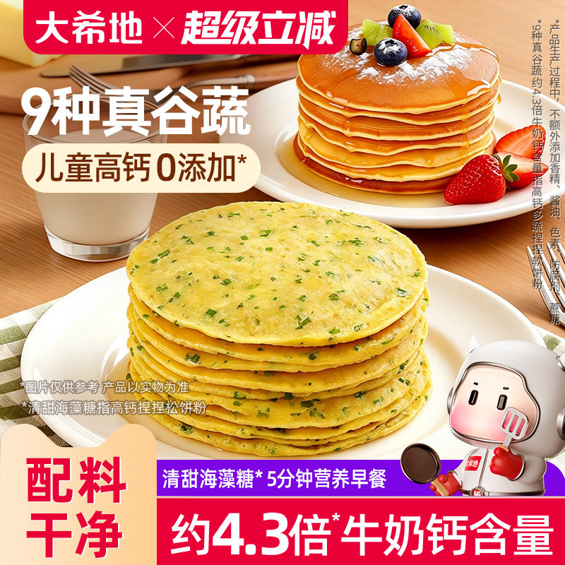 大希地高钙松饼粉捏捏预拌粉儿童铜锣烧华夫饼专用烘焙早餐家用粉图片